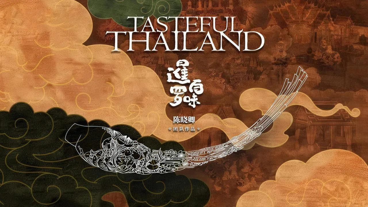Ẩm Thực Thái Lan