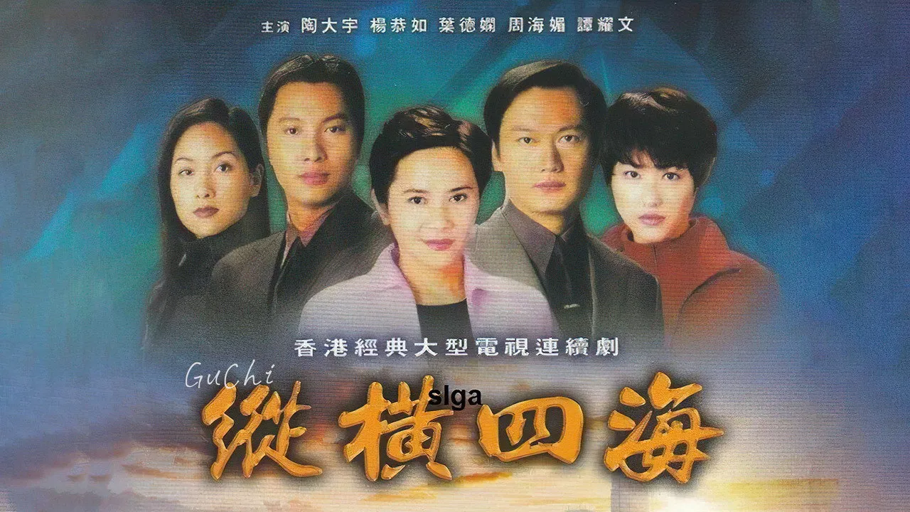 Bốn Biển