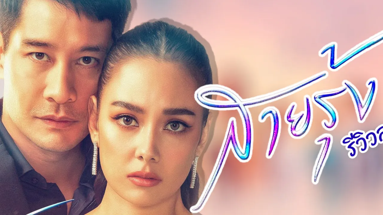 Cầu Vồng Trở Lại