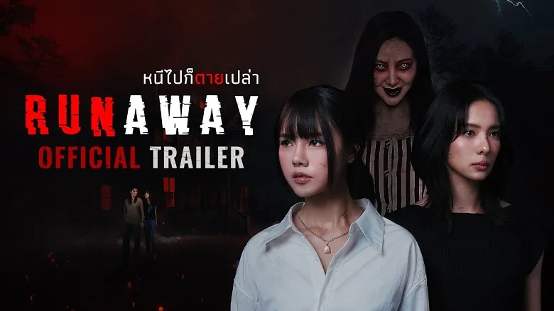 Có Chạy Cũng Chết
