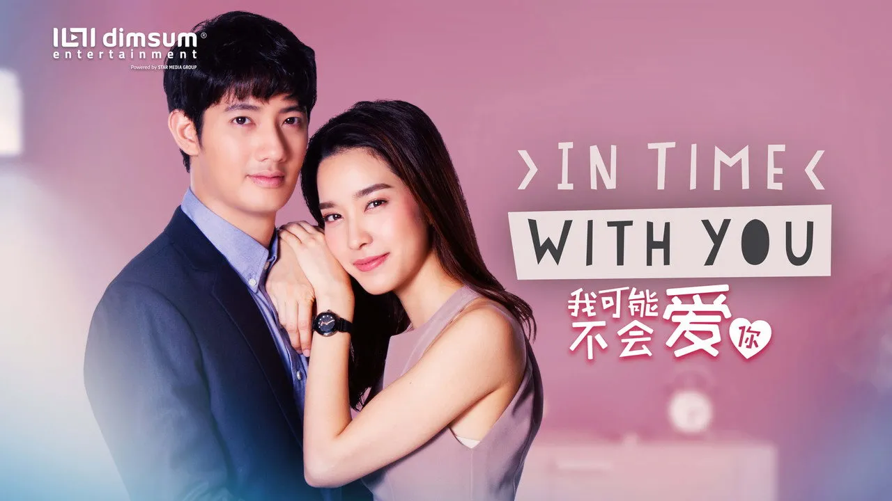 Có Lẽ Anh Sẽ Không Yêu Em