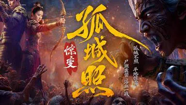 Cô Thành Chiếu: Kinh Biến