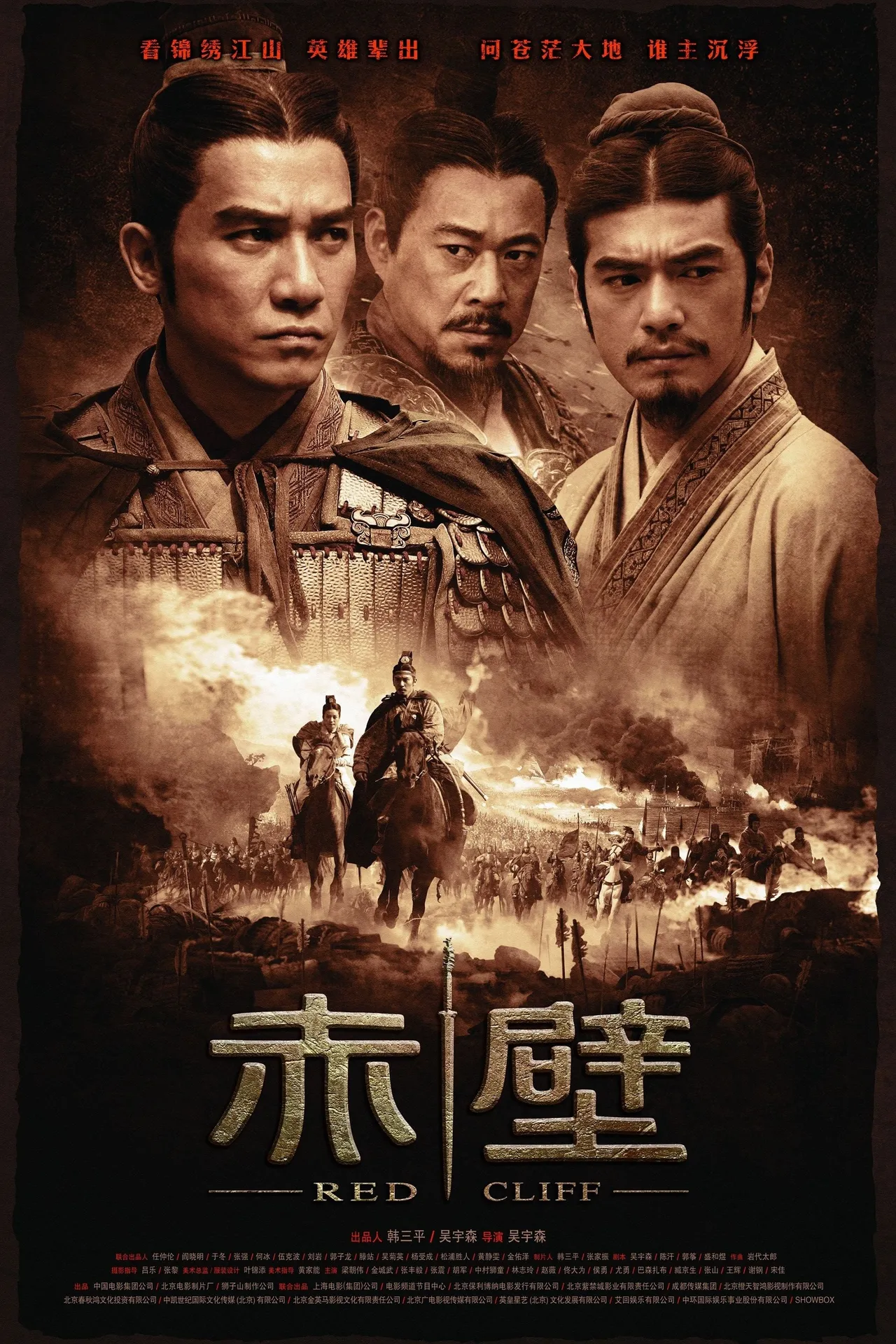 Đại Chiến Xích Bích