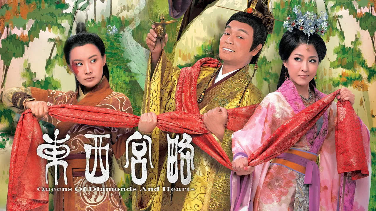 Đông Cung Tây Lược