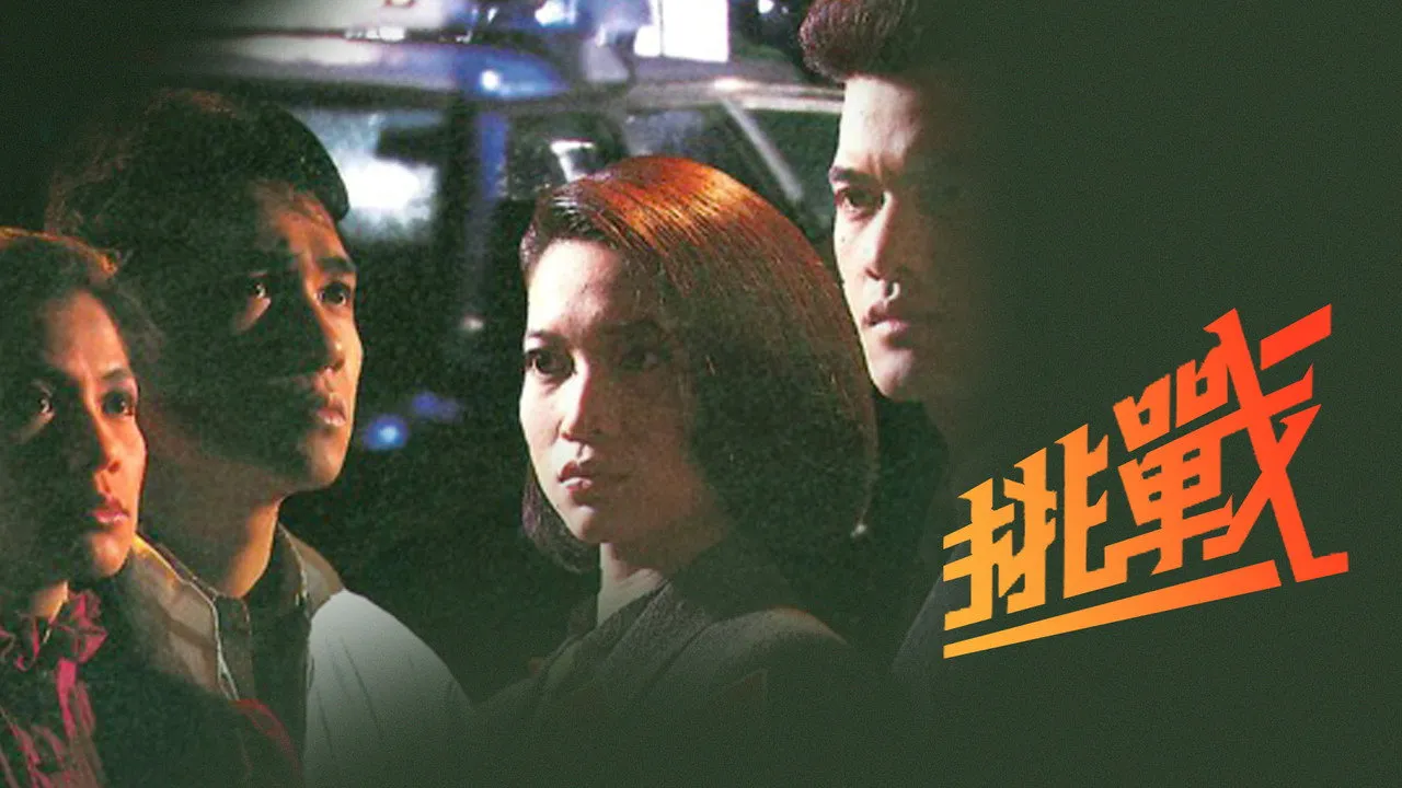 Đường Đời Muôn Vạn Nẻo