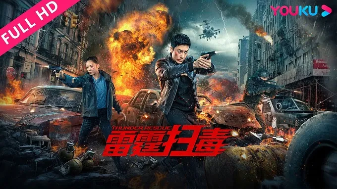 Giải Cứu Sấm Sét