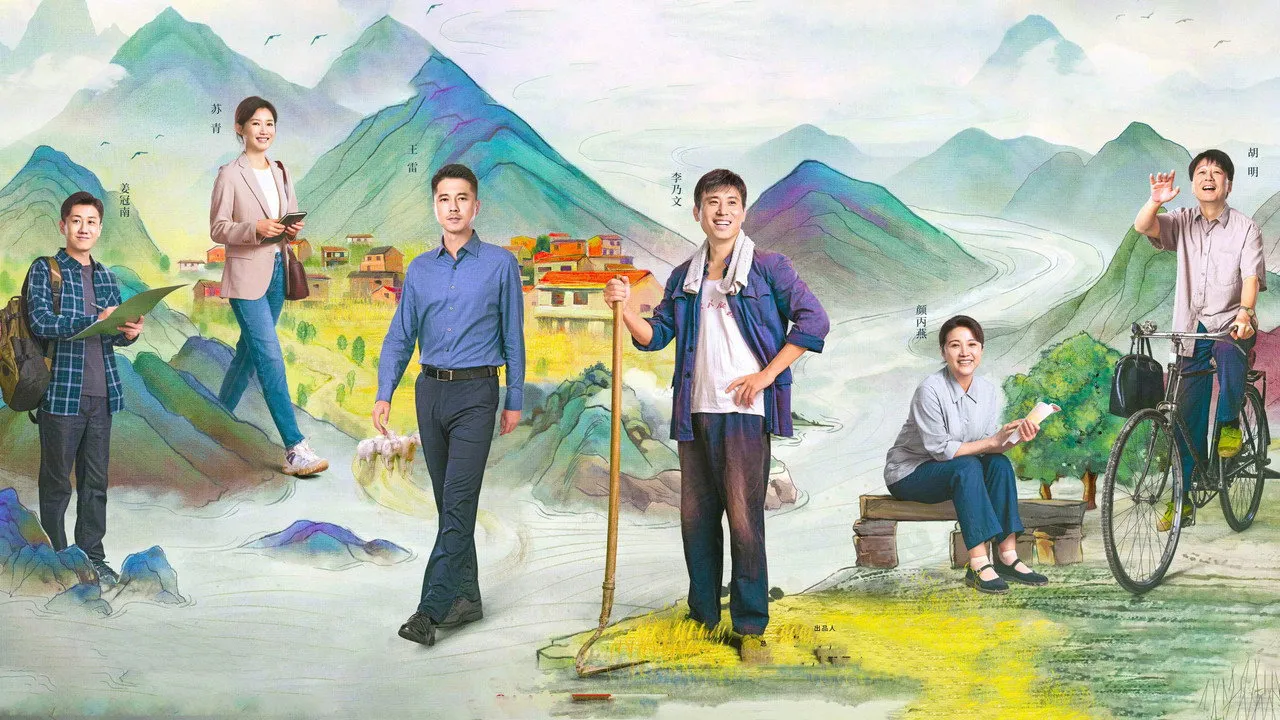 Giang Sơn Tráng Lệ