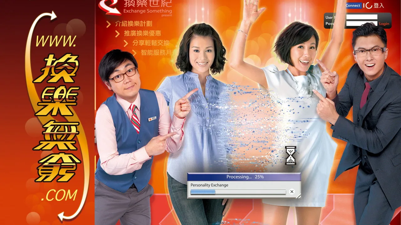 Hoán Đổi Thân Phận (2012)
