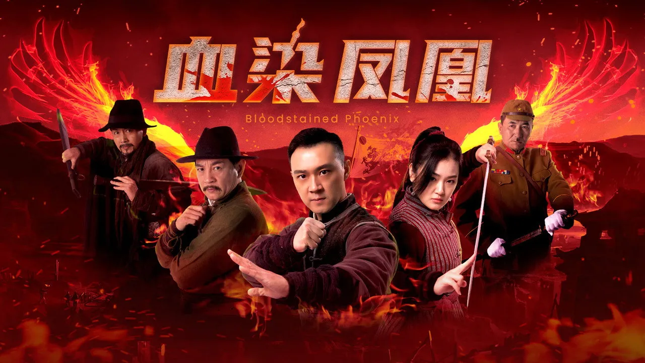 Huyết Nhiễm Phượng Hoàng