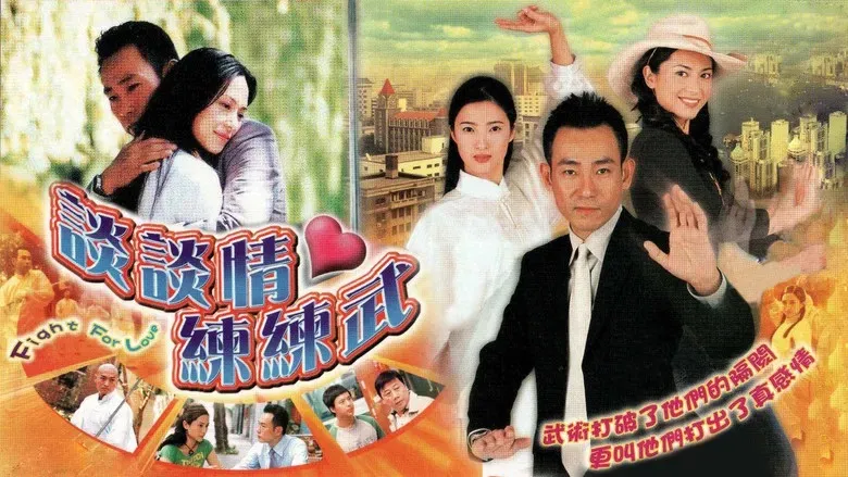 Khát Vọng (2004)