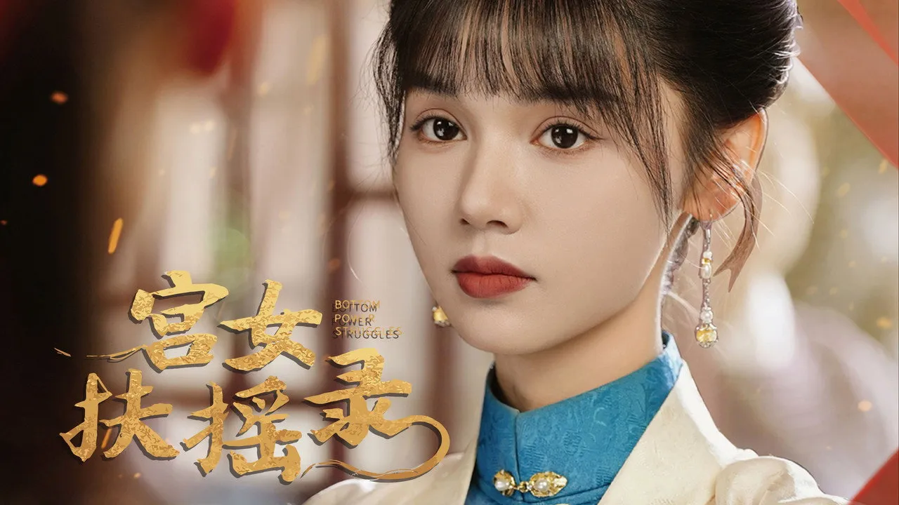 Ký Lục Cung Nữ Phù Diêu
