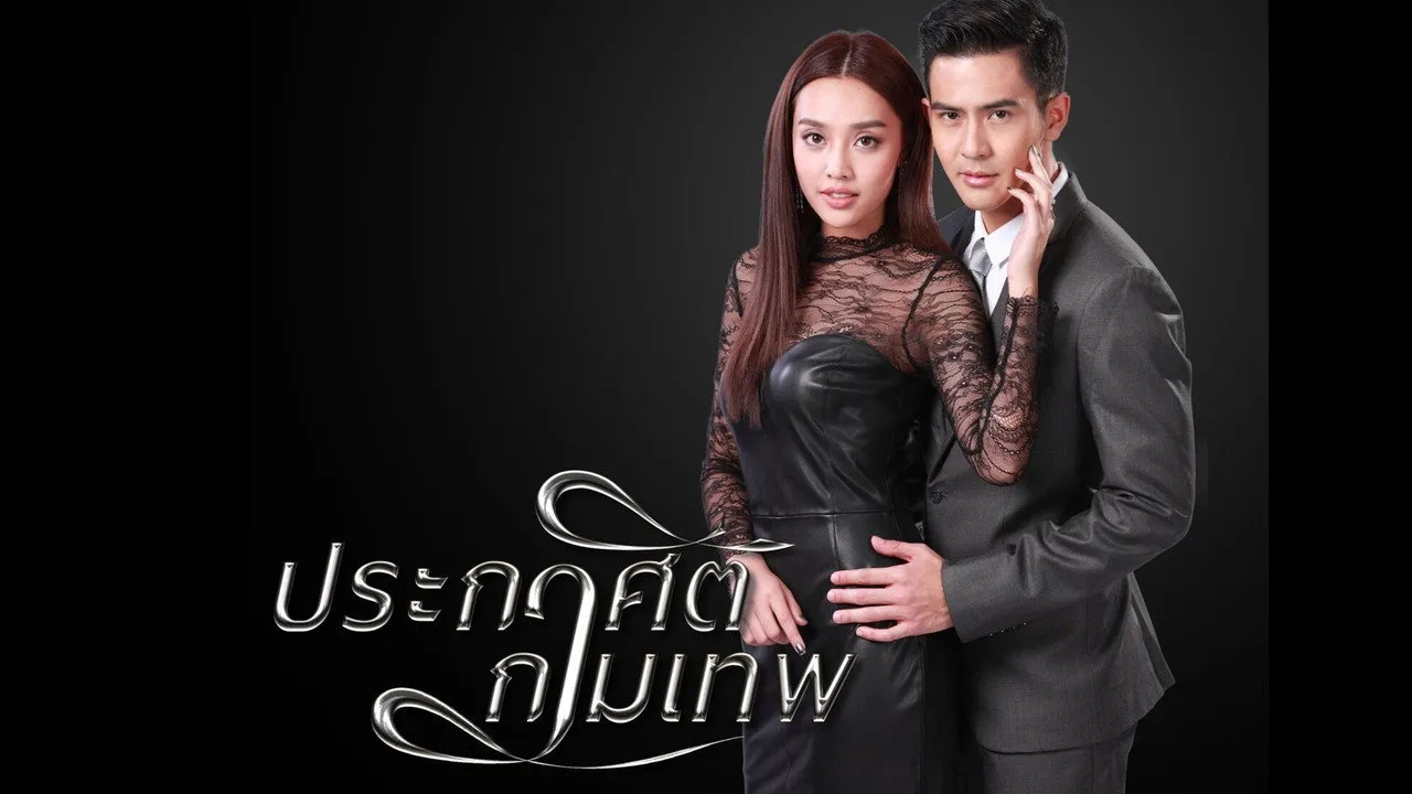 Mệnh Lệnh Thần Tình Yêu