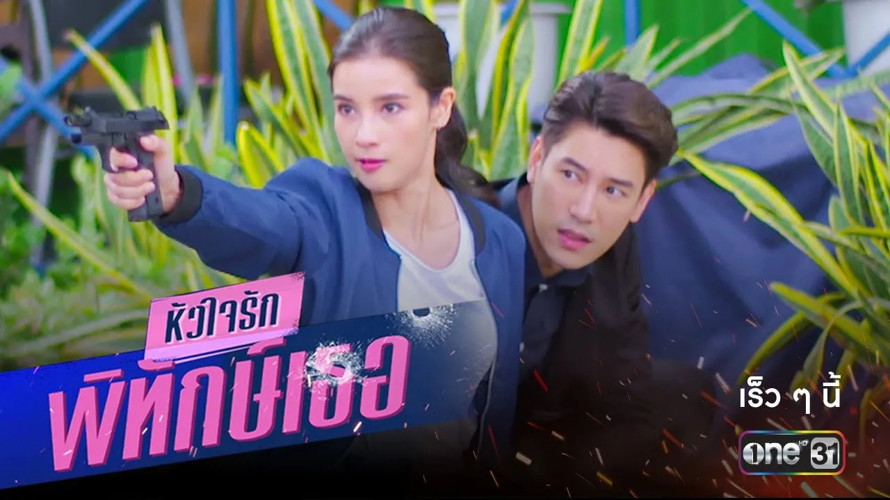 Nàng Vệ Sĩ Của Tôi