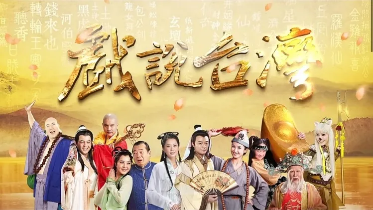 Nhân Gian Huyền Ảo Tân Truyện