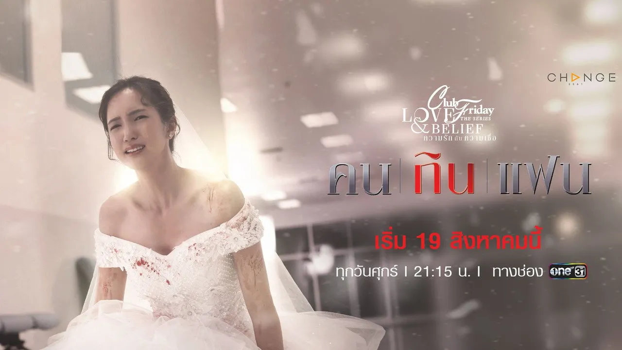Niềm Tin Sai Trái