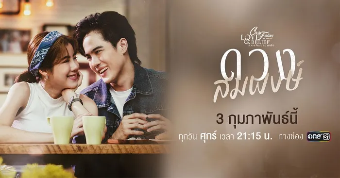 Niềm Tin Tình Yêu