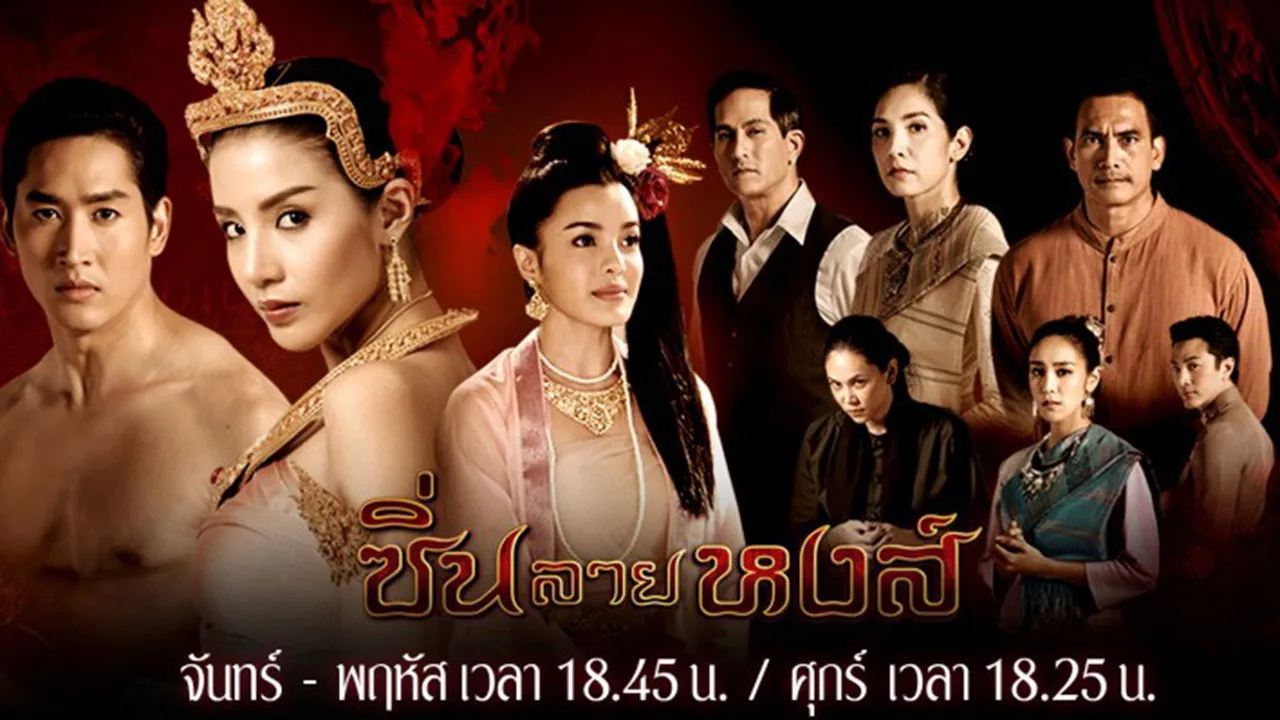 Phượng Hoàng Truyền Kiếp
