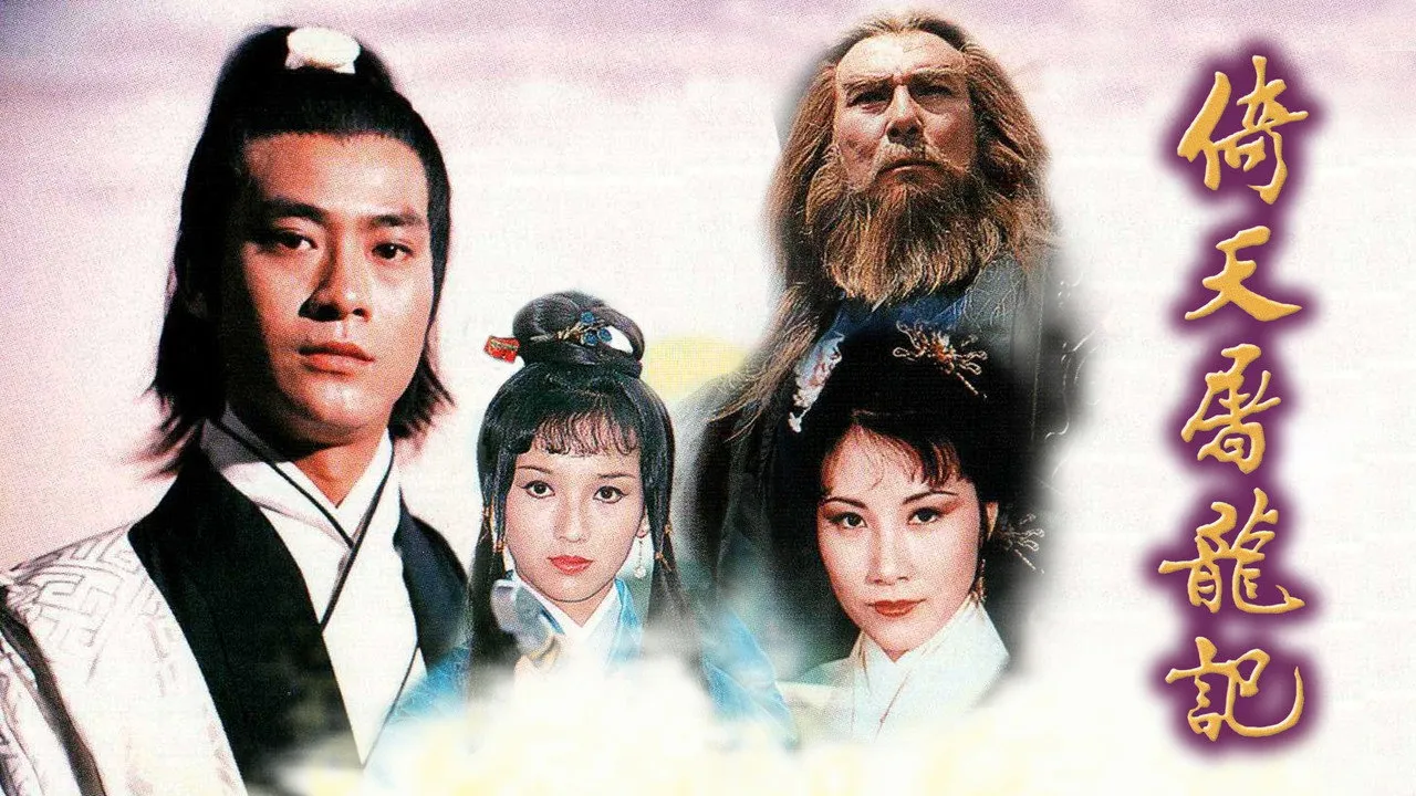 Quyết Chiến Hoàng Thành