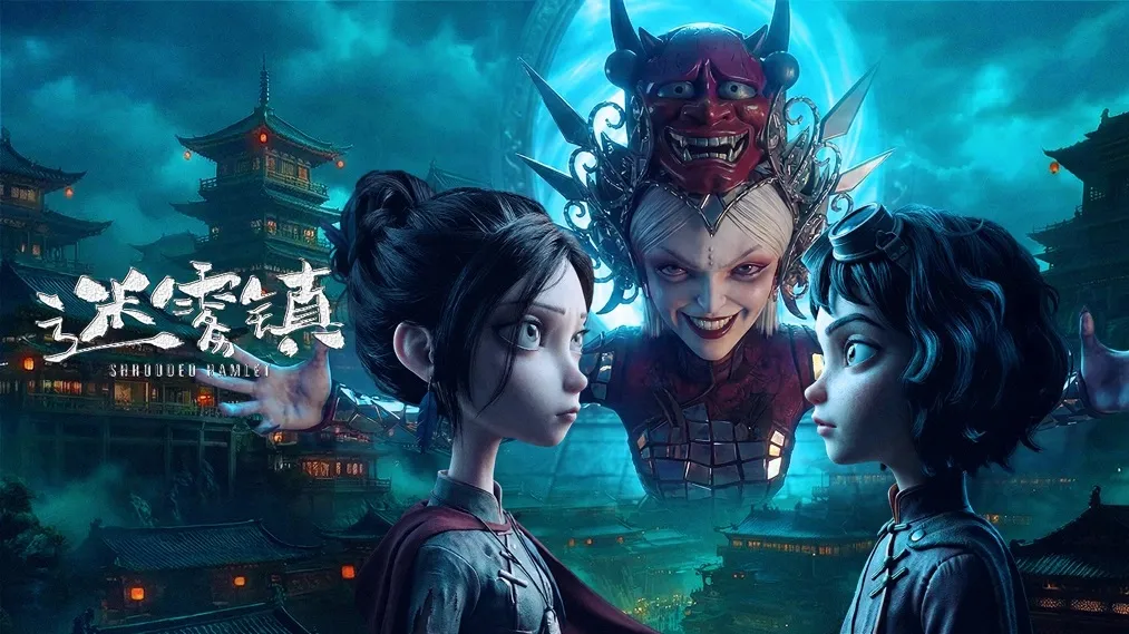 Thị Trấn Mù Sương
