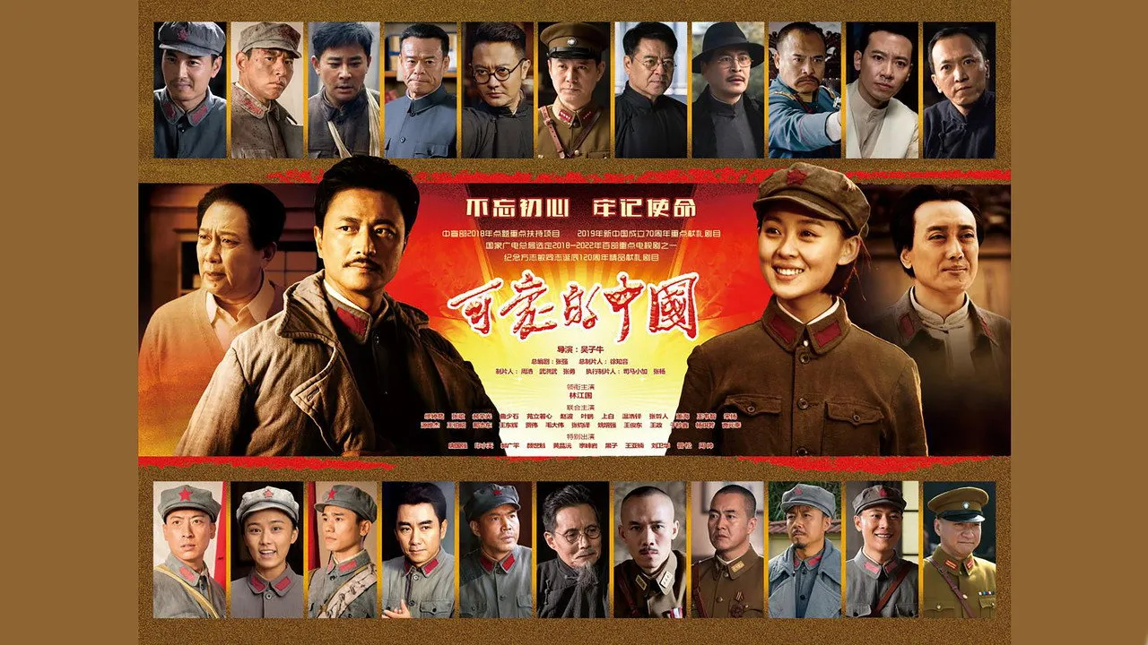 Trung Quốc Đáng Yêu