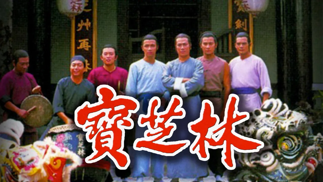 Võ Hiệp Hoàng Phi Hồng