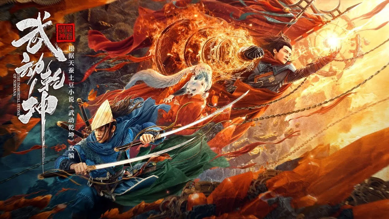 Vũ Động Càn Khôn 3