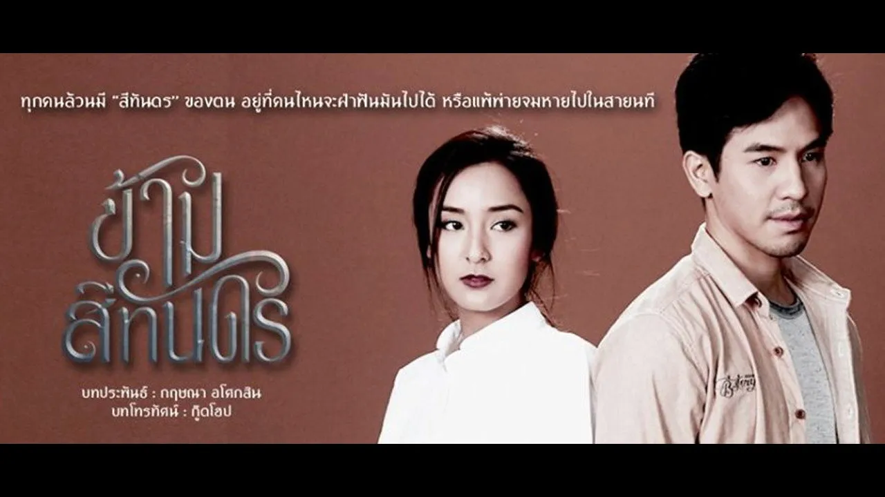 Vượt Qua Bóng Tối