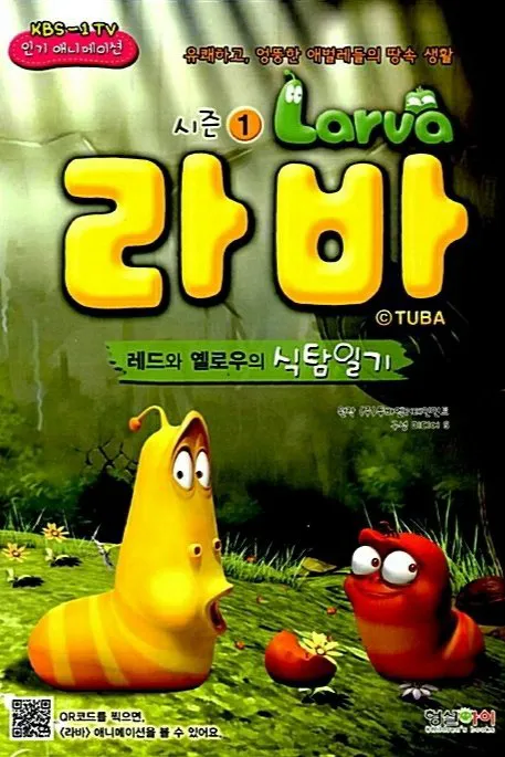 Ấu Trùng Tinh Nghịch (Phần 1) tập 8