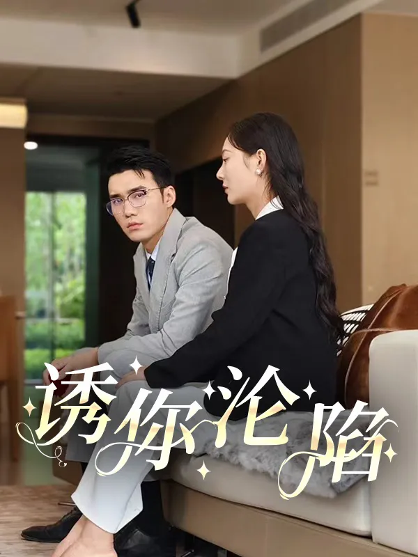 Cám Dỗ Rơi Vào Bẫy tập 60