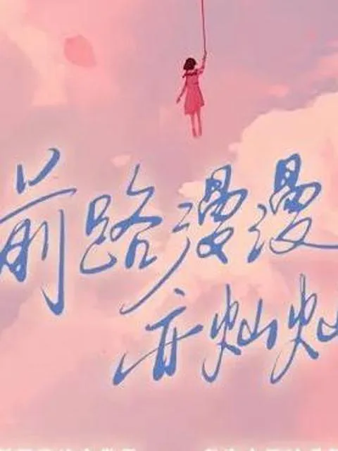 Con Đường Dài Nhưng Rực Rỡ tập 74