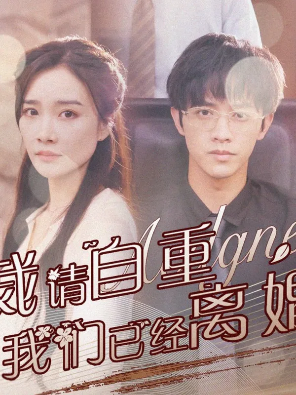 Ông Tổng Giám Đốc, Xin Hãy Tự Trọng - Chúng Ta Đã Ly Hôn Rồi tập 97