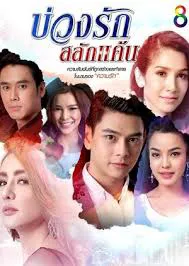 Quá Khứ Tình Thù tập 29