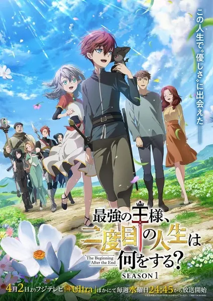 Saikyou no Ousama, Nidome no Jinsei wa Nani wo Suru? tập 12