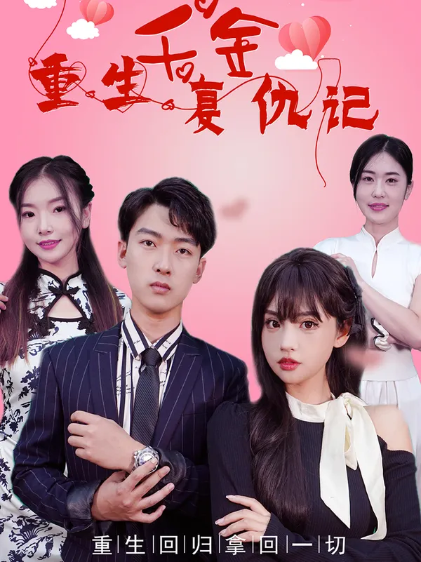 Tiểu Thư Tái Sinh Báo Thù