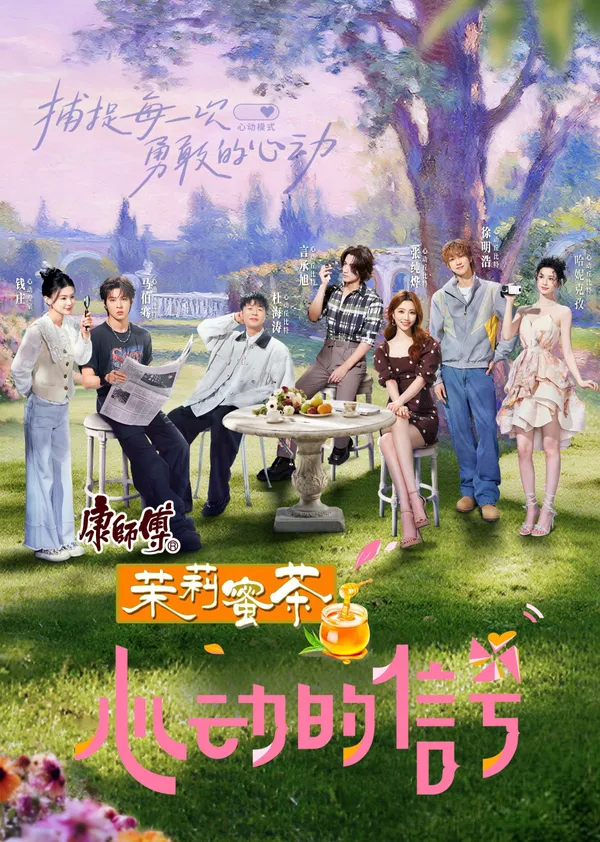 Tín Hiệu Trái Tim (Bản Trung - Mùa 8) tập 13