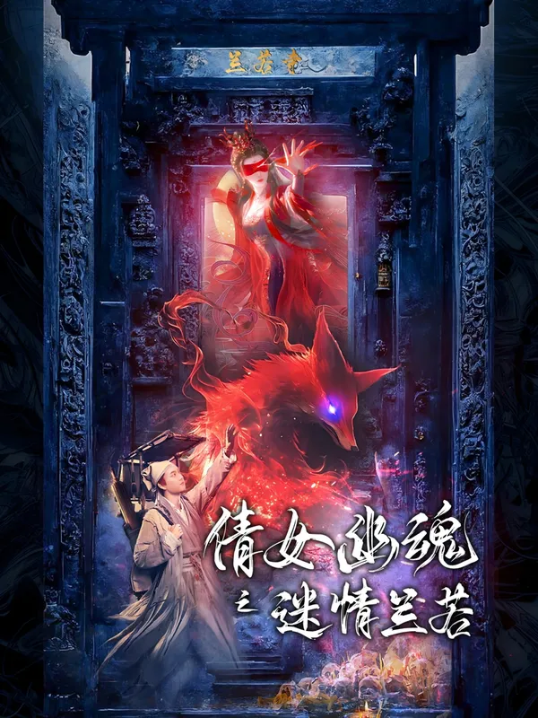 Truyện Ma Trung Hoa: Tình Yêu Tại Chùa Lan Nhược tập 80